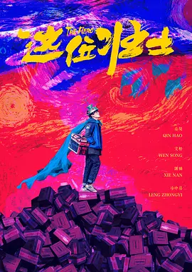 好吊操妞