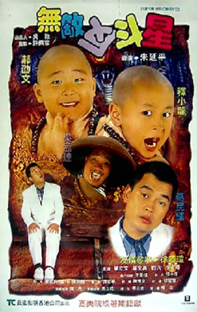 日本夜夜精