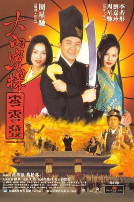伊人四虎