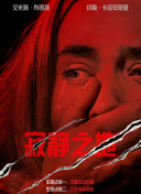 特邀嘉宾