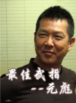险的有夫之妇